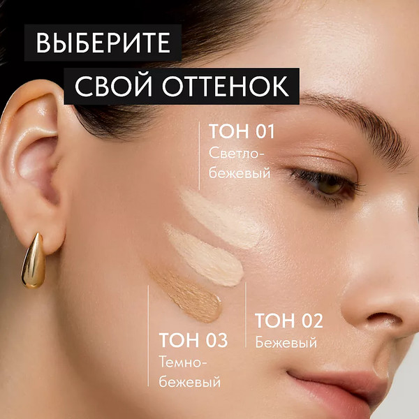Изображение товара Тональный крем Lavant Foundation Matte Effect тон 02 (30мл)