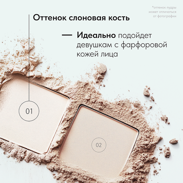 Изображение товара Пудра компактная Lavant Smooth skin effect тон 01 (10г)