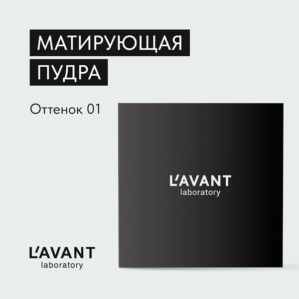 Изображение товара Пудра компактная Lavant Smooth skin effect тон 01 (10г)