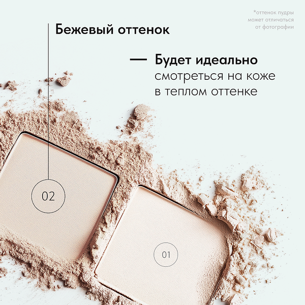 Изображение товара Пудра компактная Lavant Smooth skin effect тон 02 (10г)