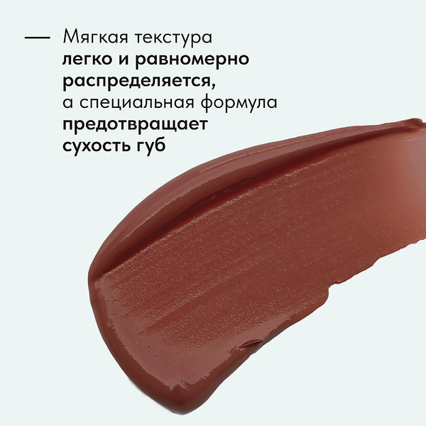 Изображение товара Жидкая помада для губ Lavant Manifest Kiss тон 05 (5мл)