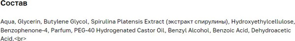 Изображение товара Сыворотка для лица Lavant со спирулиной (30мл)