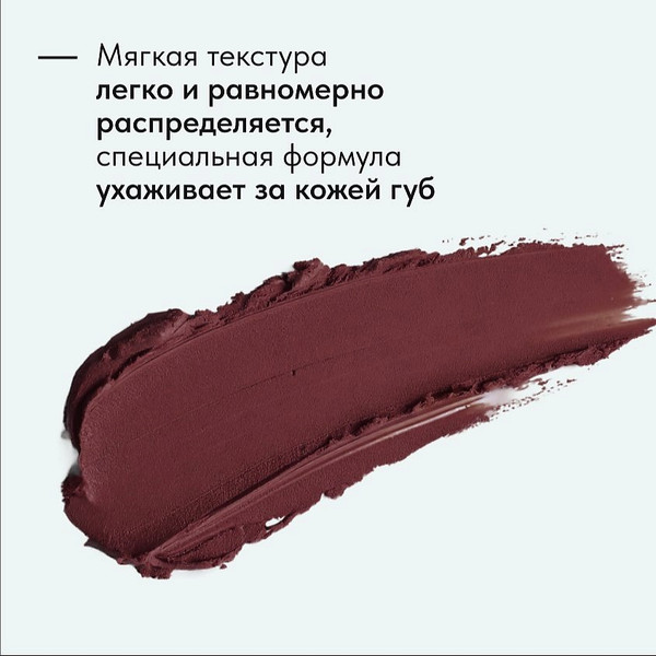 Изображение товара Помада для губ Lavant Manifest Velvet тон 03 (4г)