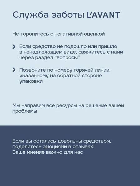 Изображение товара Масло для бровей Lavant для роста ресниц и бровей (10мл)