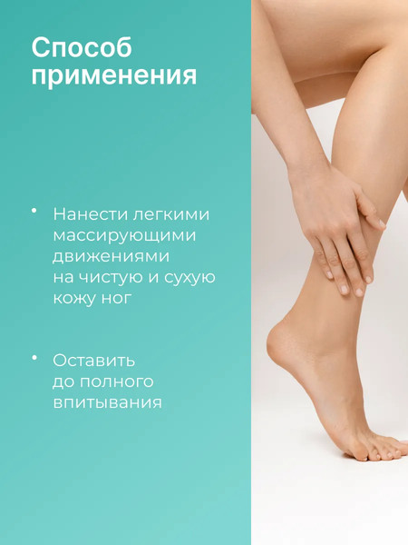 Изображение товара Тальк для ног EpilProfi Жидкий от пота и запаха с антибактериальным эффектом 24/7 (100мл)