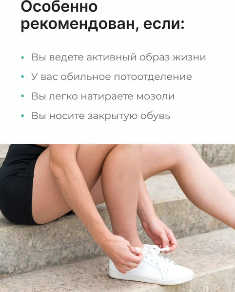 Изображение товара Тальк для ног EpilProfi Жидкий от пота и запаха с антибактериальным эффектом 24/7 (100мл)