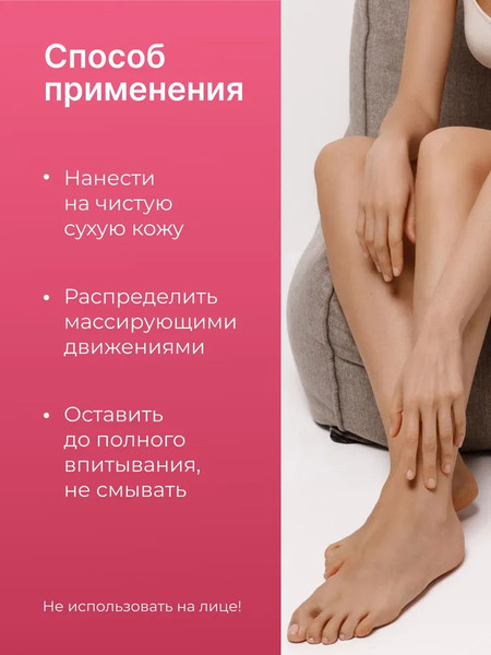Изображение товара Крем для тела EpilProfi для очень сухой и обезвоженной кожи (100мл)