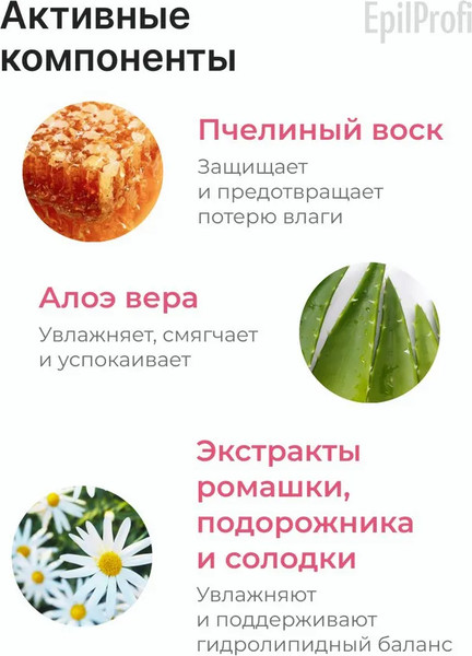 Изображение товара Крем для тела EpilProfi для очень сухой и обезвоженной кожи (100мл)