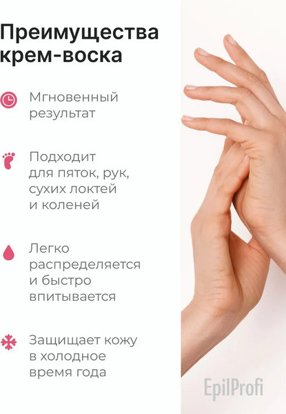Изображение товара Крем для тела EpilProfi для очень сухой и обезвоженной кожи (100мл)