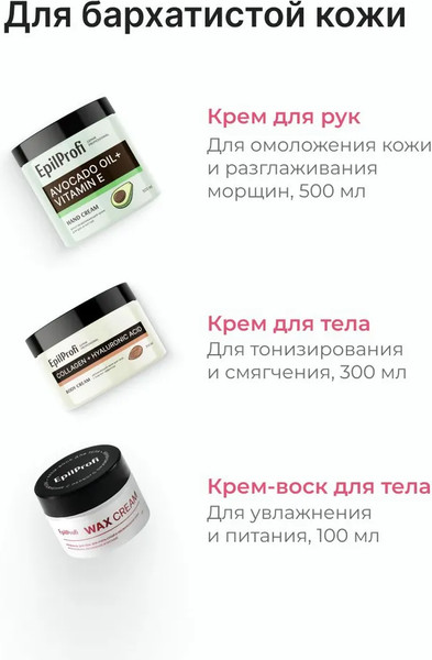 Изображение товара Крем для тела EpilProfi для очень сухой и обезвоженной кожи (100мл)
