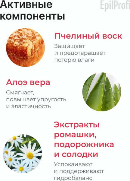 Изображение товара Крем для тела EpilProfi Защита и уход для всех типов кожи (100мл)
