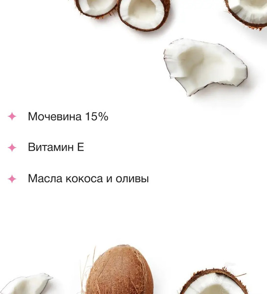 Изображение товара Крем для лица EpilProfi Ночной питательный с мочевиной 15% (250мл, с дозатором)