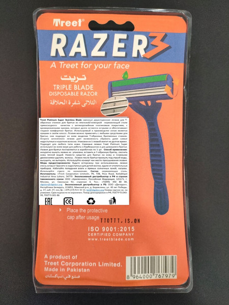 Изображение товара Набор бритвенных станков TREET Razer 3 антикоррозийные с полоской 3 лезвия (3шт+1шт)