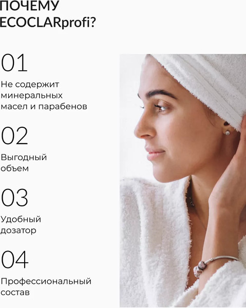 Изображение товара Набор косметики для тела ECOCLARprofi Мыло жидкое Aloe Vera 1л+Гель для душа Panthenol 1л