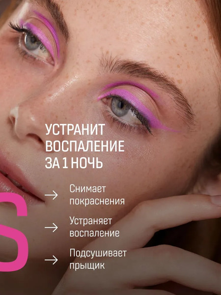 Изображение товара Крем для лица Sentenslab точечного нанесения с серой (20мл)