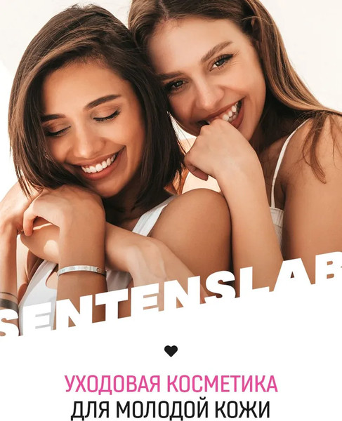 Изображение товара Крем для лица Sentenslab точечного нанесения с серой (20мл)