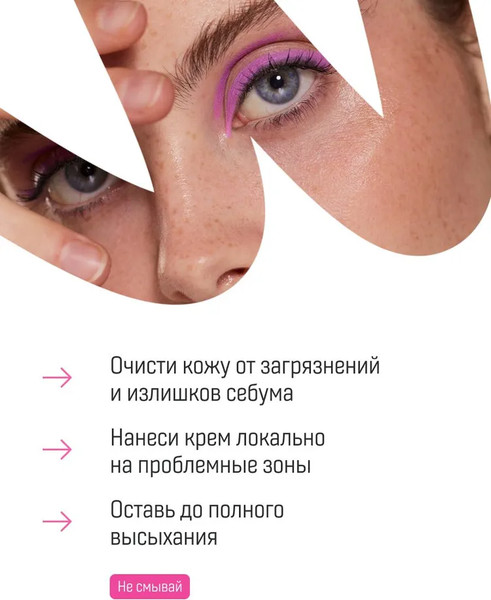 Изображение товара Крем для лица Sentenslab точечного нанесения с серой (20мл)