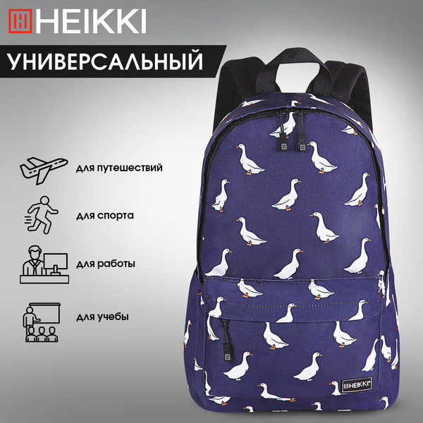 Изображение товара Рюкзак Heikki 272545