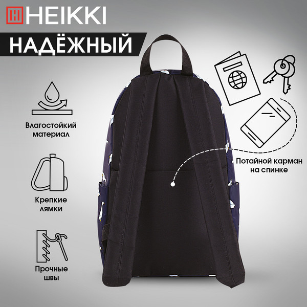 Изображение товара Рюкзак Heikki 272545