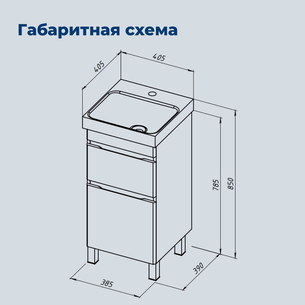 Изображение товара Тумба под умывальник Aquanet Слим 40 2ящ / 346040 (белый сатин)