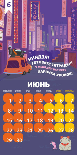 Изображение товара Календарь настенный Эксмо Бодо Бородо. 2026 год (9785042196867)