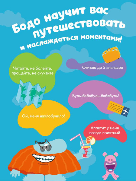 Изображение товара Календарь настенный Эксмо Бодо Бородо. 2026 год (9785042196867)