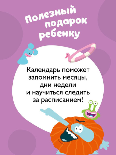 Изображение товара Календарь настенный Эксмо Бодо Бородо. 2026 год (9785042196867)