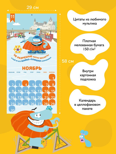 Изображение товара Календарь настенный Эксмо Бодо Бородо. 2026 год (9785042196867)