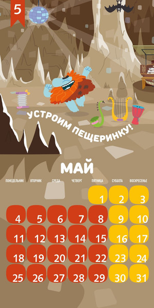 Изображение товара Календарь настенный Эксмо Бодо Бородо. 2026 год (9785042196867)