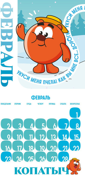 Изображение товара Календарь настенный Эксмо Смешарики. 2026 год (9785042196546)