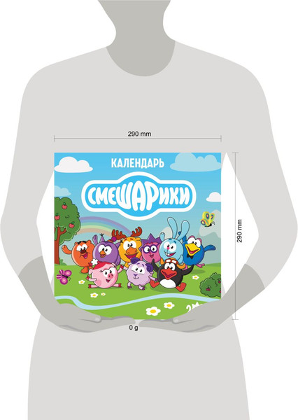 Изображение товара Календарь настенный Эксмо Смешарики. 2026 год (9785042196546)