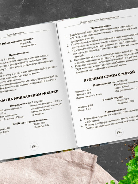Изображение товара Книга ХлебСоль Стол №9. Меню для диабетиков с рекомендациями специалиста (9785041983659)