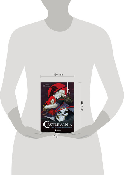 Изображение товара Книга Бомбора Castlevania. Наследие игровой саги, твердая обложка (Молинаро Джанни)