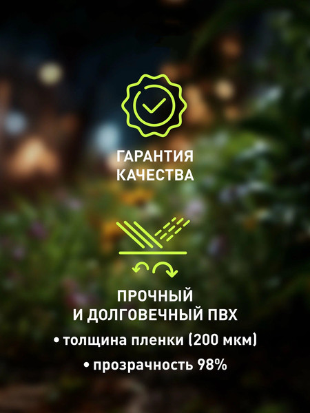 Изображение товара Чехол для парника Green Apple GA-House-4х-frame cover / Б0069722