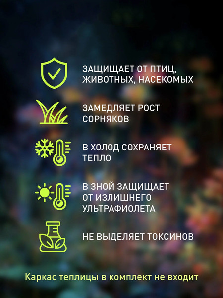 Изображение товара Чехол для парника Green Apple GA-House-max cover / Б0069498