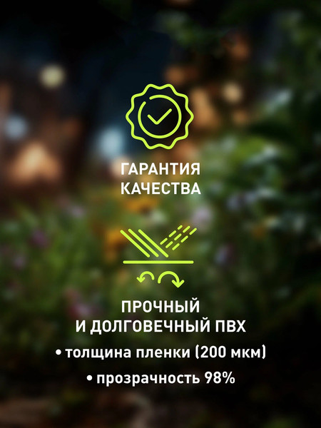 Изображение товара Чехол для парника Green Apple GA-House-max cover / Б0069498