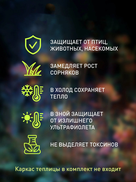 Изображение товара Чехол для парника Green Apple GA-House-medium cover / Б0069499