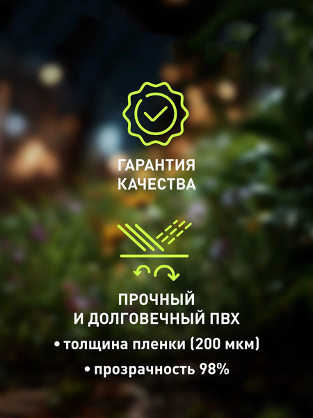 Изображение товара Чехол для парника Green Apple GA-House-medium cover / Б0069499