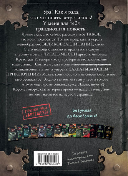 Изображение товара Книга Эксмо Маленькая злая книга 7, твердая обложка (Мист Магнус)