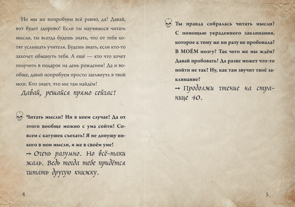 Изображение товара Книга Эксмо Маленькая злая книга 7, твердая обложка (Мист Магнус)