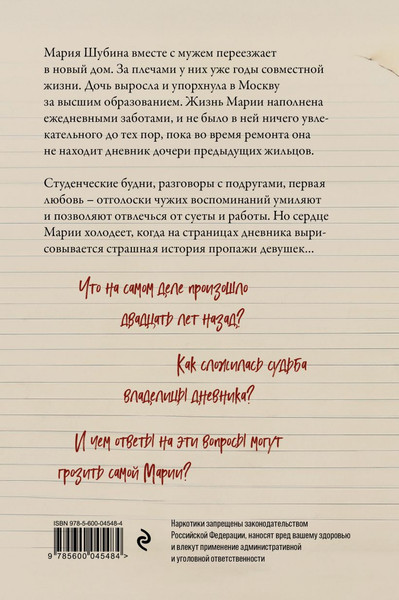Изображение товара Книга Эксмо Дневник Кристины, твердая обложка (Сабуров Алексей)