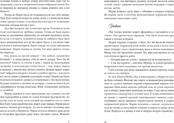 Изображение товара Книга Эксмо Дневник Кристины, твердая обложка (Сабуров Алексей)
