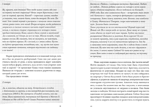 Изображение товара Книга Эксмо Дневник Кристины, твердая обложка (Сабуров Алексей)