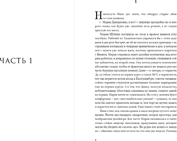 Изображение товара Книга Эксмо Дневник Кристины, твердая обложка (Сабуров Алексей)