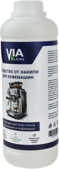 Изображение товара Средство от накипи для кофемашины Via Clean VC-003K (1л)