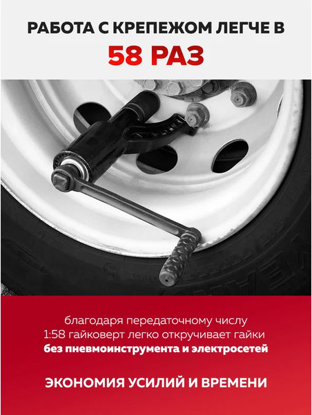 Изображение товара Гайковерт ручной ForceKraft FK-3411277 HS