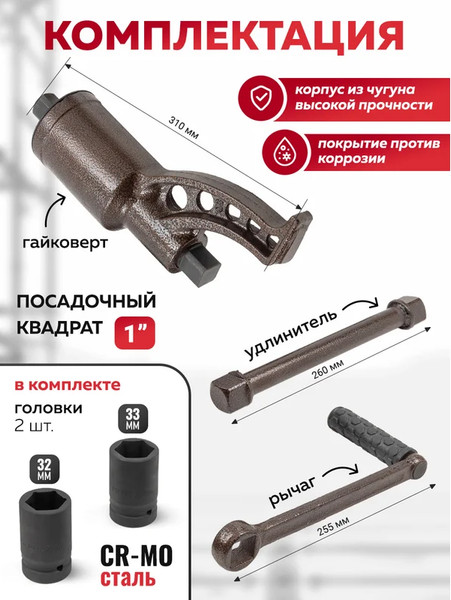 Изображение товара Гайковерт ручной ForceKraft FK-3411277 HS
