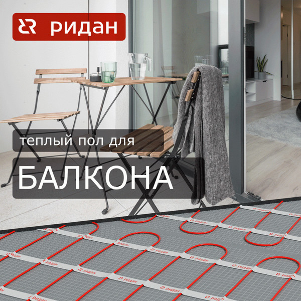 Изображение товара Теплый пол электрический Ридан TF-200 7м2