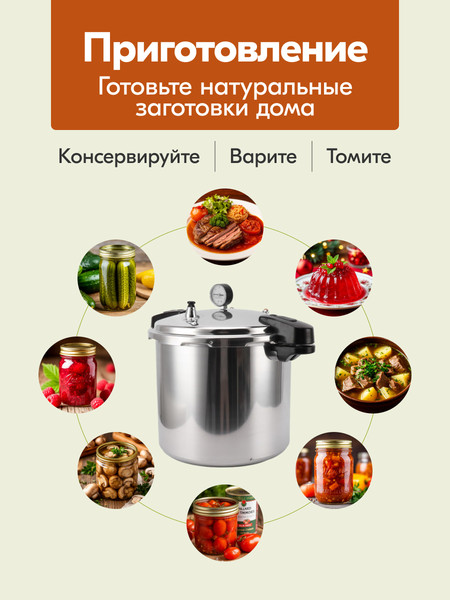 Изображение товара Автоклав для консервирования Sundays ZY25043001 (23л)