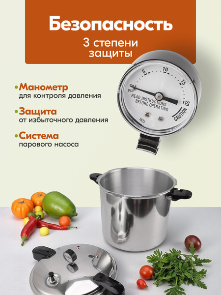 Изображение товара Автоклав для консервирования Sundays ZY25043001 (23л)